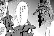 【画像あり】ガンダムっぽいけど設定的に正確にはガンダムじゃない機体達が集まるスレ