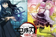 謎の勢力「鬼滅の刃遊郭編がフジテレビだから不安」→普通に神アニメだった件
