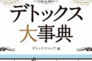 【スマホ依存】距離を置いて生活する「デジタルデトックス」が注目