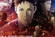【朗報】劇場版「機動戦士ガンダム 閃光のハサウェイ」10月16日より動画配信スタート！