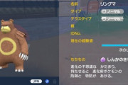 【ポケモンSV】輝石リングマとかいう一発屋