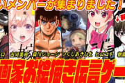 【悲報】マガジン作家さん、ジャンプ＋で自分の作品と似てる漫画が始まったと咽び泣く…