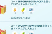 【ポケモンGO】衣装どこなの？
