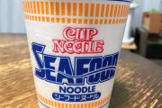 結局カップヌードルシーフードが全てのカップラーメンの中でいちばん美味いという風潮www