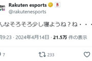 【ホロライブ】『Rakuten esports』公式さん、不安になる【スト鯖RUST】