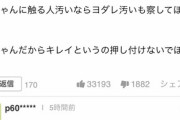 【朗報】Twitter民「このツイート拡散して！」　→　Yahoo!トップ入りｗｗｗｗｗｗｗｗｗ
