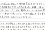 【ホロライブ】春先のどか、9月末をもってホロライブプロダクションを退職