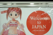 【画像】Welcome to ジ■ップランド、きしょすぎて炎上