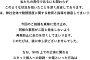 【悲報】例の「シュシュ女」を叩いてた女さん、訴訟をチラつかされアカウントを消して逃げ出すやつ続出へｗｗｗｗｗ
