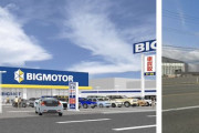 ビッグモーター秋田店、明日開店予定ｗｗｗｗｗ