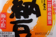 うどんの前に大豆を食べ血糖値の上昇を抑制 「大豆ファースト」プロジェクト始動　香川
