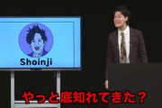 【悲報】霜降り粗品、ネタ中にまた暴言…先輩芸人を名指しで