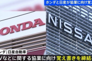 これってつまり日産製のバイクが出るってこと？