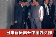 日本側が頭下げる？　局長協議で中国撮影の動画拡散