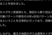 【ドラクエウォーク】不正しても個人的にはいいと思うんだよな、マジでどうでもよくね