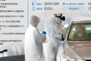 朝鮮日報  ドライブスルー、宅配便集荷方式で検体回収…「診断最強コリア」28万件[3/18]