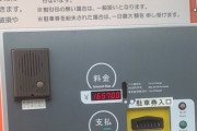 X民「病院で2時間点滴しただけなのに、ヤバ過ぎる駐車料金を請求された！」