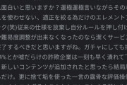 【超悲報】※ブチ切れｸｿﾜﾛﾀ！※「サービス終了すべき」モンストさん、アプリレビューでボロカスに書かれてしまうｗｗｗｗｗｗｗｗｗ