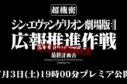 「ホロライブ×エヴァンゲリオン特別企画」が中止へ