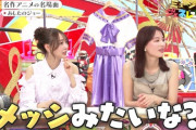 【乃木坂46】さまぁ〜ず驚愕www 弓木奈於『あしたのジョー』力石徹を“メッシ”で例える【ミュージックジェネレーション】