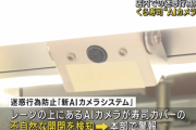 【朗報】 くら寿司、AIカメラ導入　レーン上の不審行為を検知へ