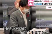 市長「来年から18歳で成人式をします」 若者「反対」 市長「…」