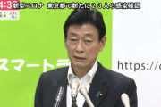 ◆速報◆東京都の新たな感染者23人！前週比半減、収束へ