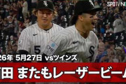 西田陸浮が２夜連続で見せたレーザービームにMLBファン騒然！←「見る者を虜にする」（海外の反応）