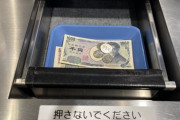 警察「パチンコで換金されてるなんて知らない」