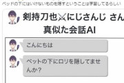 花京院ちえり「たまらんロリを見るとロリ好きVtuberに伝えたくなる」