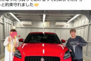 【格闘技】武尊、実母に外車“ジャガー”プレゼント　幼少期に交わした約束果たす