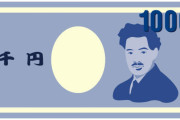小売業界のお偉いさん「現金渡すと貯蓄するから消費に回らない。クーポン券にすべき」→政府「なるほど！」