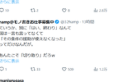 【沖縄豪雨】サヨク「国の意地悪も入っている。連絡がつかなかったからはい終わり、って何じゃと思う」 コミュノ「単純に県側の連携ミスです。 役に立ちましたか？」
