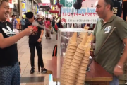 【動画】陽キャさん、トルコアイス屋に完全勝利するｗｗｗｗｗｗｗ