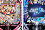 「フリーダム枠」VS「ネオステラ枠」←どっちが好き？
