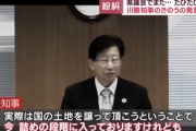 【議会猛反発】川勝知事、三島に東アジア文化都市設置を議会で表明　国に土地を譲って貰う方針