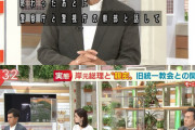 【画像】有田「なんでオウムの次に統一教会がやられなかったのか？政治の力です」スタジオ凍りつく