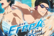 京アニ映画『Free!』予告公開中止 鈴木達央がボーカルのOLDCODEX活動休止受け
