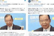 共産･志位委員長、気球問題は「話し合い」で ⇒ でも、党内批判問題は「除名処分」