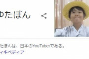 ゆたぼん「ひろゆきさん、僕に学校行けと言う前に貴方が裁判所に行ったらどうですか？？」