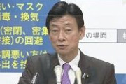 西村再生相「緊急事態宣言を避けるために、事業者や国民の協力をお願いしたい」