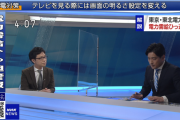 【電力逼迫】NHK、照明が暗くなる