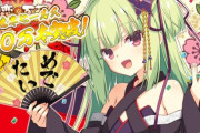 ゆずソフトの『千恋＊万花』が2027年アニメ化決定！！　100万本売れ中国で大人気になった作品