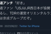 【悲報】鉄オタさん、「鉄道アンチ」という新たな言葉を生み出してしまうｗｗｗｗ
