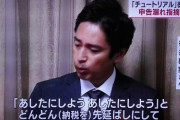 チュートリアル徳井さん、所得隠しと申告漏れについて、わざとではなくガチで「病気」なんじゃないかと話題に・・・これはやばい