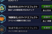 【ガチで最強すぎる】※人権コラボ※「最高すぎる」「完璧だったわ」かつて開催された伝説の”神コラボ”がこちら！！！！【モンスト】