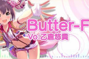 【デレステ×デジモン】コラボカバー楽曲「Butter-Fly（Vo:乙倉悠貴）」「I wish（Vo:佐城雪美）」を追加