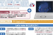 【朗報】生協おすすめの「早稲田パソコン」かなり良心的だと話題に
