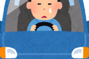 【悲報】免許をとっても「これ」が出来ない人が多すぎるｗｗｗｗｗ