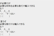 「日本に勝った！」「不買運動したら、日本が困って輸出開始した！」韓国、狂喜乱舞ｗ
